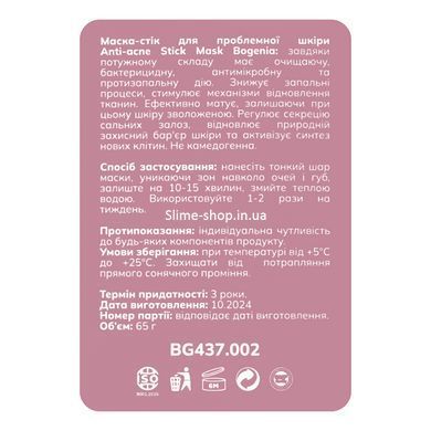 Маска-стик для проблемной кожи лица Bogenia Anti-acne Stick Mask 65 г (BG437(002))