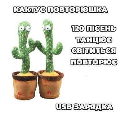 Популярный кактус из tiktok, Кактус танцует в горшке, Плюшевый HQ-817 декоративный кактус