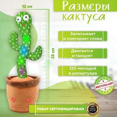Популярный кактус из tiktok, Кактус танцует в горшке, Плюшевый HQ-817 декоративный кактус