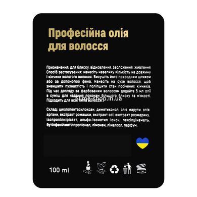 Масло для волос Top Beauty Heat protectant Argan Oil с аргановым экстрактом 100 мл