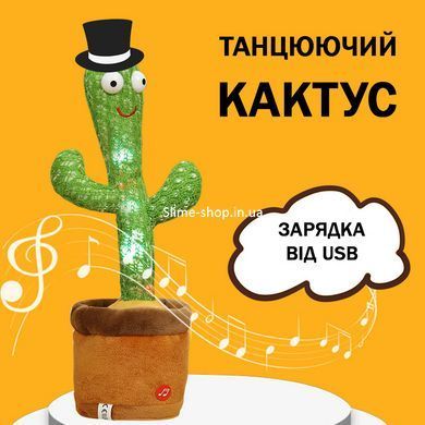 Популярный кактус из tiktok, Кактус танцует в горшке, Плюшевый HQ-817 декоративный кактус
