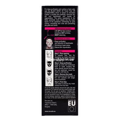 Маска для лица от черных точек отшелушивающая Revuele 3D Facial Peel Off Co-Enzymes Black Mask, 80 мл