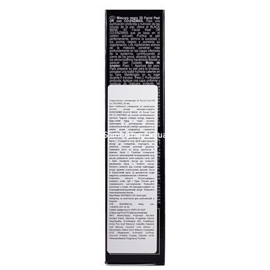 Маска для лица от черных точек отшелушивающая Revuele 3D Facial Peel Off Co-Enzymes Black Mask, 80 мл