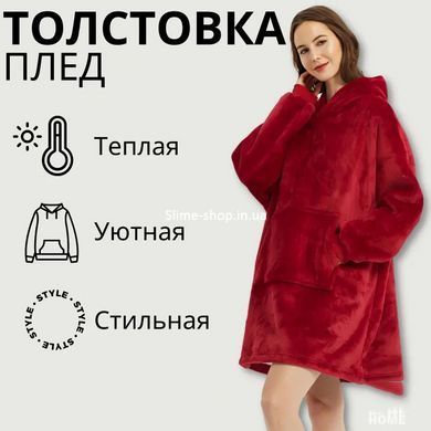 Плед з капюшоном для дорослих, Одеяло плед-толстовка, Плед huggle з капюшоном, Плед кофта IM-248 з рукавами
