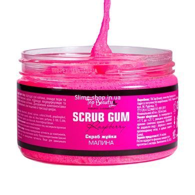 Cкраб жвачка для тела Top Beauty с ароматом малины 250 мл