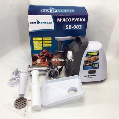 Электрическая мясорубка многофункциональная 2 скорости SeaBreeze SB-003, Мясорубка LT-175 для томатов