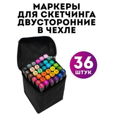 Набір маркерів з різними відтінками 36 шт, Набір кольорових маркерів, Набір JM-162 скетч маркерів