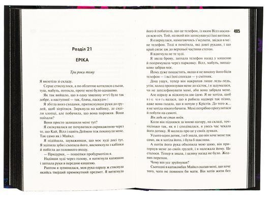 Книга Зіпсований. Книга 1/ Пенелопа Дуглас. Серія - Диявольська ніч (українською)