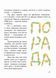 Книга Сільський футбольний детектив / Мар'яна Тарнавська (українською)