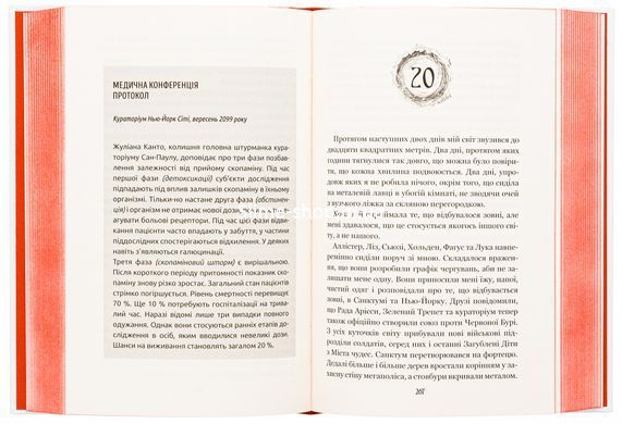 Книга Серия Вихрь. Книга 3. Любовь, ставшая новым началом - Анна Беннинг (на украинском языке)