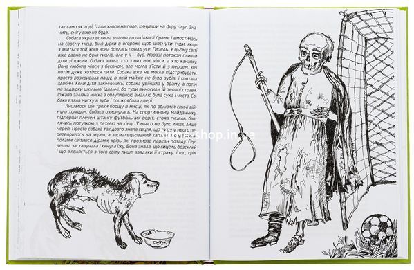 Книга Добромильская наука - Галина Пагутяк, Лана Перлулайнен (на украинском языке)