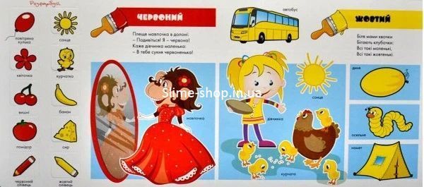 Книга Загляни в окошко. Цвета для малышей - Анна Чубач (на украинском языке)
