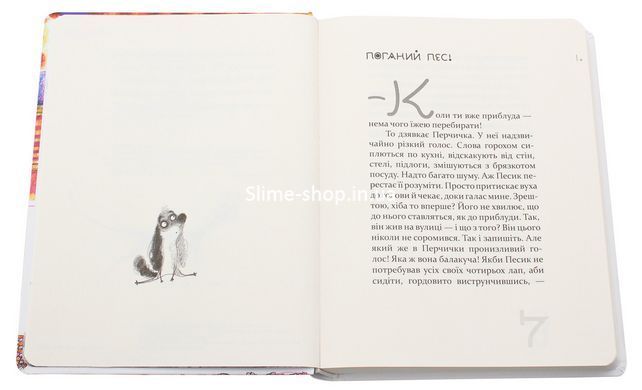 Книга Тот еще щенок Пеннак Даниэль (на украинском языке)