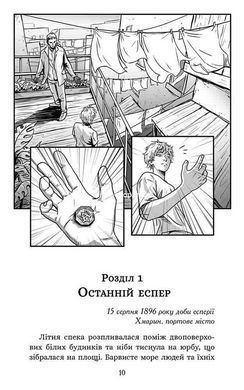 Книга Серия Сечeвая академия. Книга 1. Курень инженеров - Ярослав Лысенко (на украинском языке)