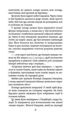Книга Серия Сечeвая академия. Книга 1. Курень инженеров - Ярослав Лысенко (на украинском языке)