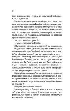 Книга Серия Тайны Нила. Книга 1. Что знает река - Изабель Ибаньес (на украинском языке)