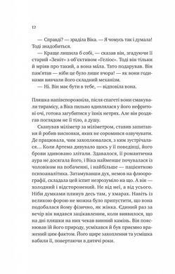 Книга Любити Привида / Тіна Перон (українською)