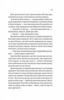 Книга Любити Привида / Тіна Перон (українською)