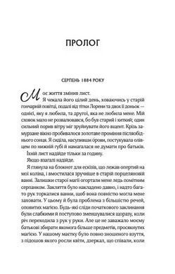 Книга Серия Тайны Нила. Книга 1. Что знает река - Изабель Ибаньес (на украинском языке)