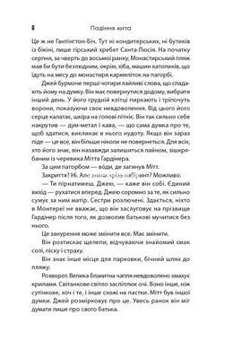 Книга Падение кита - Дэниел Краус (на украинском языке)