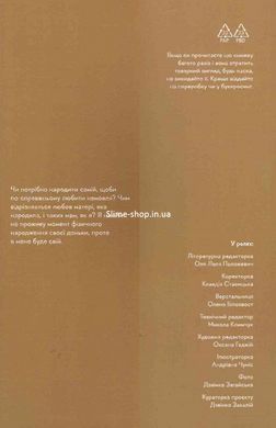 Книга Мам. Каріна Саварина (м`яка обкладинка)