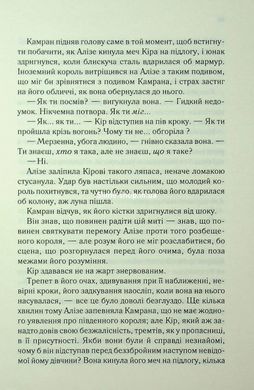 Книга Эти неразрывные связи. Книга 2 / Тагере Мафи. Серия - Это сотканное королевство