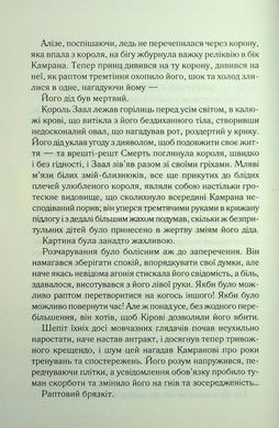 Книга Эти неразрывные связи. Книга 2 / Тагере Мафи. Серия - Это сотканное королевство