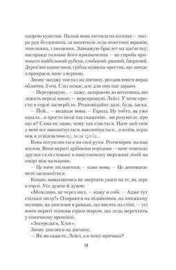 Книга Світло в темряві Віллінґем Стейсі Психологічний детектив