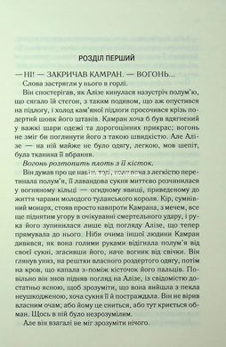 Книга Эти неразрывные связи. Книга 2 / Тагере Мафи. Серия - Это сотканное королевство