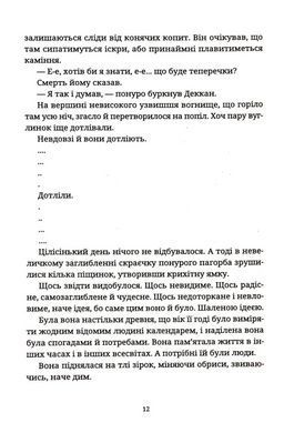 Книга Терри Пратчетт. Подвижные картинки (на украинском языке)