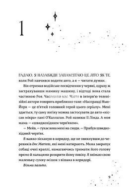 Книга Серія Дари. Дари, що зв&rsquo;язують нас. Книга 2 Керолайн О`доног`ю