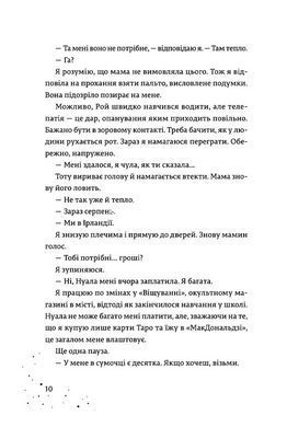 Книга Серія Дари. Дари, що зв&rsquo;язують нас. Книга 2 Керолайн О`доног`ю