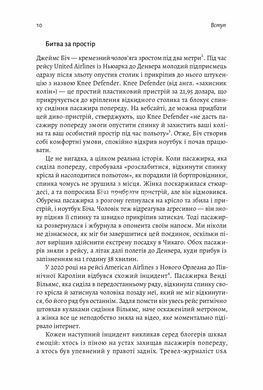Книга Моє! Що кому належить і як це на нас впливає Майкл Геллер, Джеймс Сальзман (тверда палітурка)