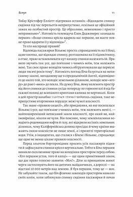 Книга Моє! Що кому належить і як це на нас впливає Майкл Геллер, Джеймс Сальзман (тверда палітурка)