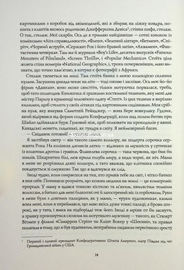 Книга Життя хлопця - Роберт Маккаммон
