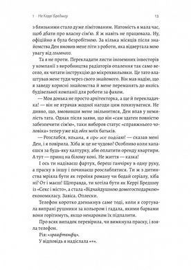 Книга Все персонажи придуманы. Или нет (мягкая обложка) / Юлия Лаба (на украинском)