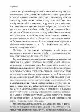 Книга Подорож книжки. Від папірусу до кіндл. Ірен Валейо (тверда палітурка)