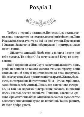 Книга Король наш Конвалія з гаю / Марія Ланг серія Детективи світу