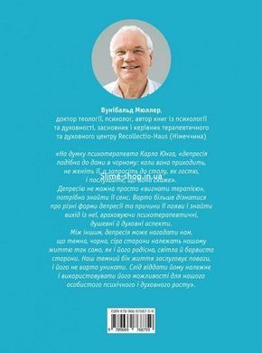 Книга Как выйти из депрессии (на украинском языке)