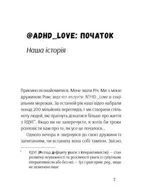 Книга Грязное бельё - Ричард Пинк, Роксана Эмери
