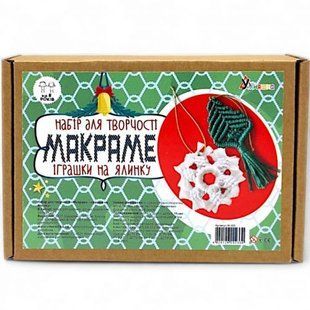 Набір для творчості "Макраме. Іграшки на ялинку"