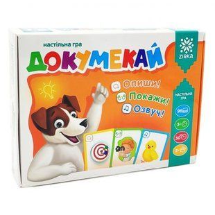 Настольная игра "Докумекай"
