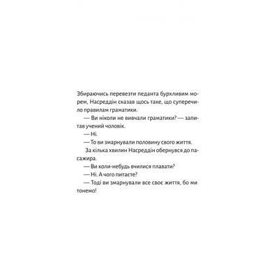 Книга Чого я не навчився у школі. Філософія для шукачів пригод. Ерлінг Кагге (українською)