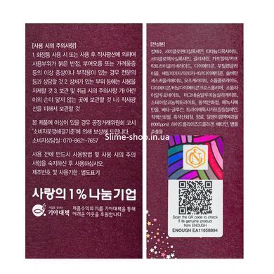 Тональная основа Enough Gold Snail SPF 30 увлажняющая с муцином улитки 100 мл № 13 Песочно-бежевый