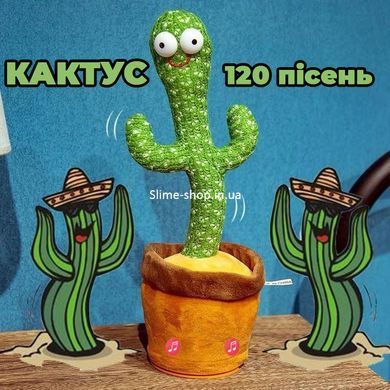 Дитяча іграшка кактус, Який танцює співаючий кактус з підсвіткою якісний, Кактус CE-629 танцюючий