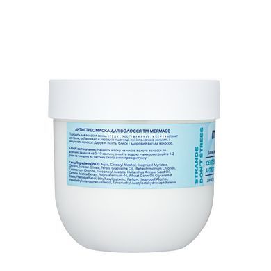 Антистрес маска для волосся Mermade Сentella Extract & Wheat Germ Oil, 200 мл