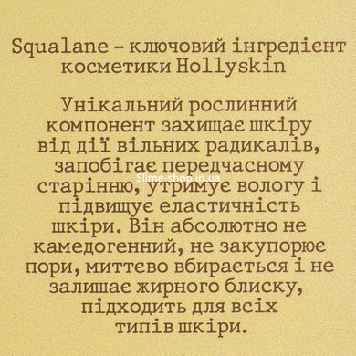 Пінка для вмивання Hollyskin Snail Foaming Facial Cleanser із муцином равлика 150 мл