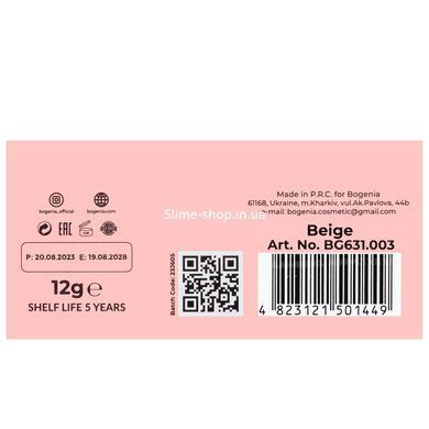 Румяна для лица Bogenia Angelic Blush компактные BG631, 003 Beige