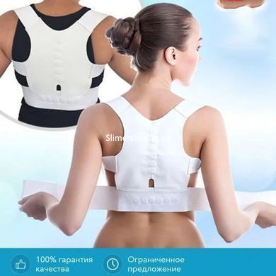 Умный корсет для осанки POWER MAGNETIC, Корректор для держания спины, Пояс TW-530 для позвоничника