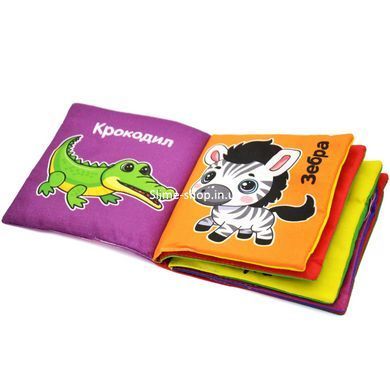 Мяка книжка.(14*14) Тварини в Африці. 0+